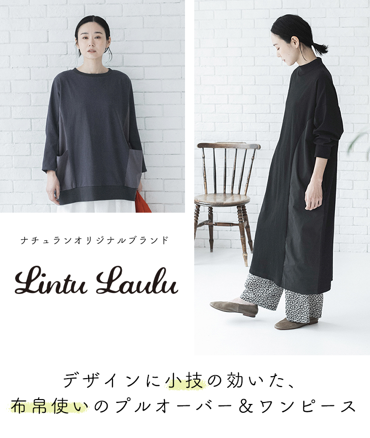 【 Lintu Laulu 】デザインに小技の効いた、布帛使いのプルオーバー＆ワンピース