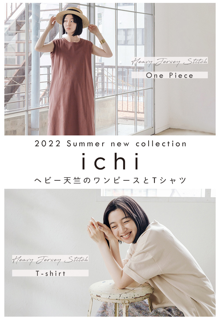 ichi　2022 Summer new collection ヘビー天竺のワンピースとTシャツ
