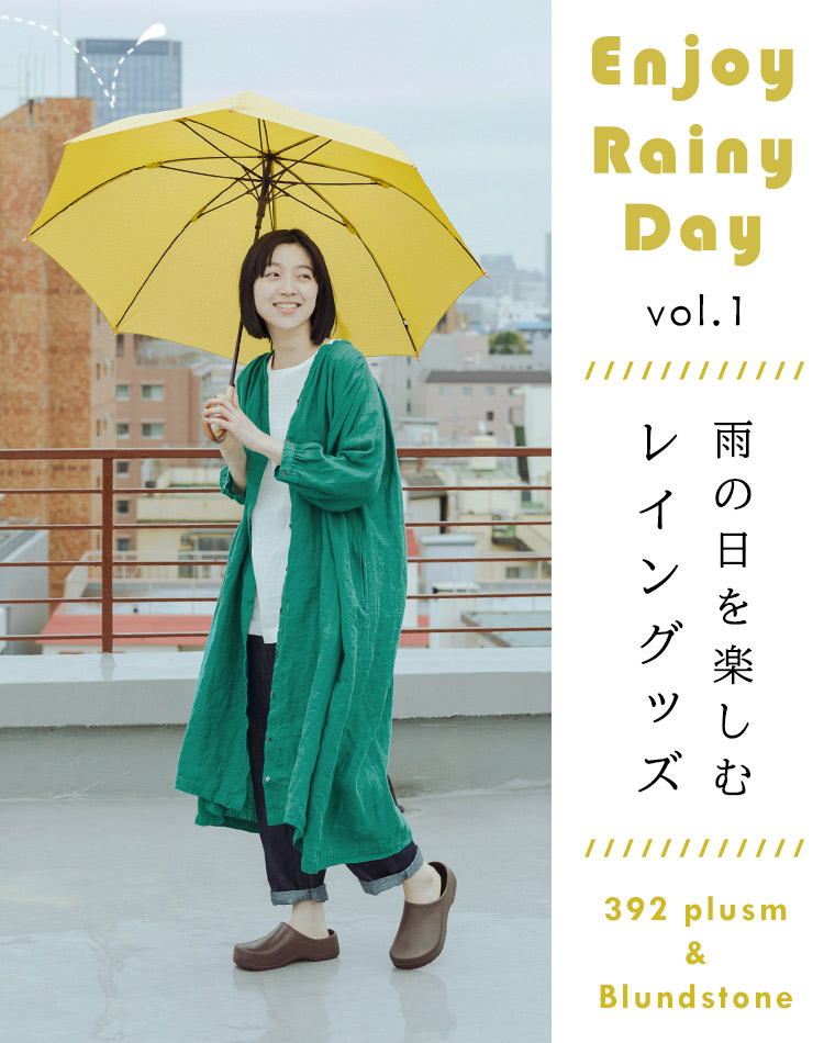 雨の日を楽しく過ごす【 レイングッズ 】Enjoy Rainy Day Vol.1