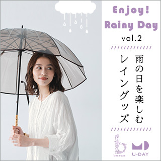 雨の日を楽しく過ごす【 レイングッズ 】Enjoy Rainy Day Vol.2 