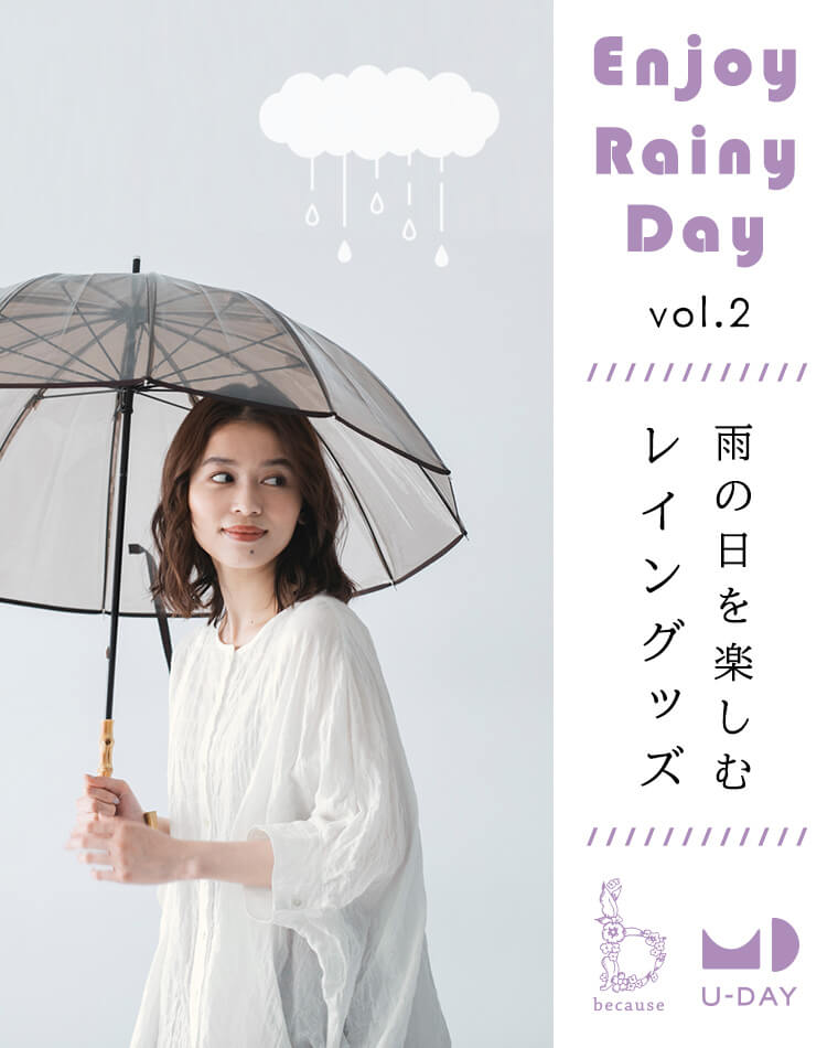 【レイングッズ】Enjoy Rainy Day Vol.2