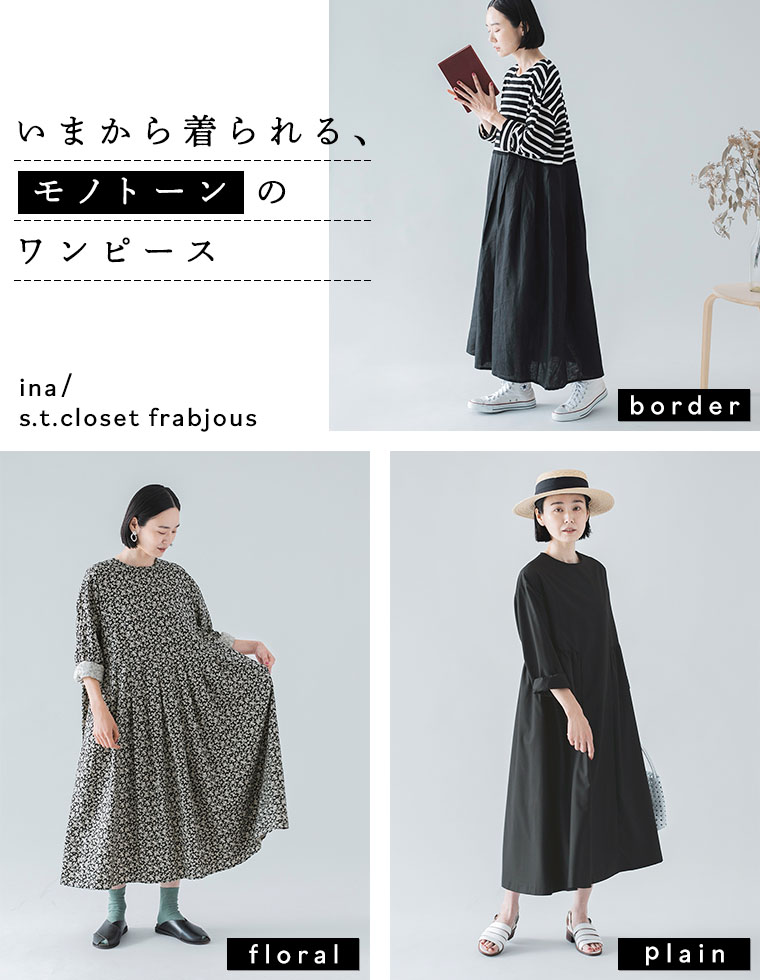 S.T.CLOSET FRABJOUS 花柄ロングワンピース-