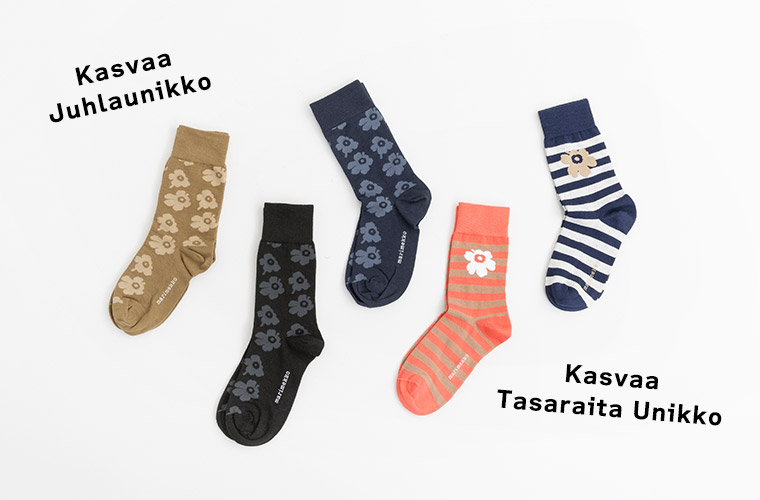 Kasvaa Juhlunikkoユフラウニッコソックス(モカ、ネイビー、ブラック)とKasvaa Tasaraita Unikkoボーダー×ウニッコソックスネイビー、(レッド)の置き画像