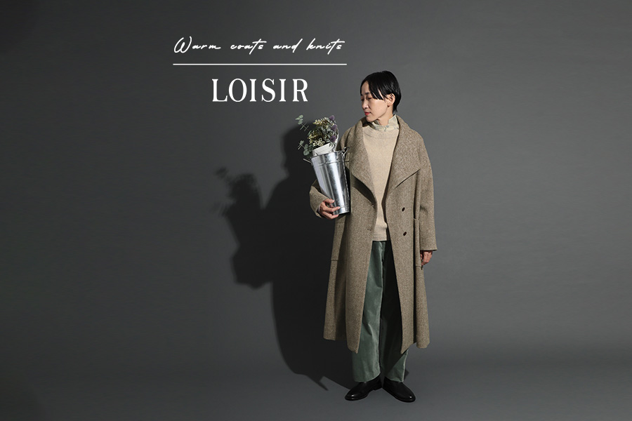 LOISIR 】Warm coats and knits - デザインも品質も妥協しない、暖かな