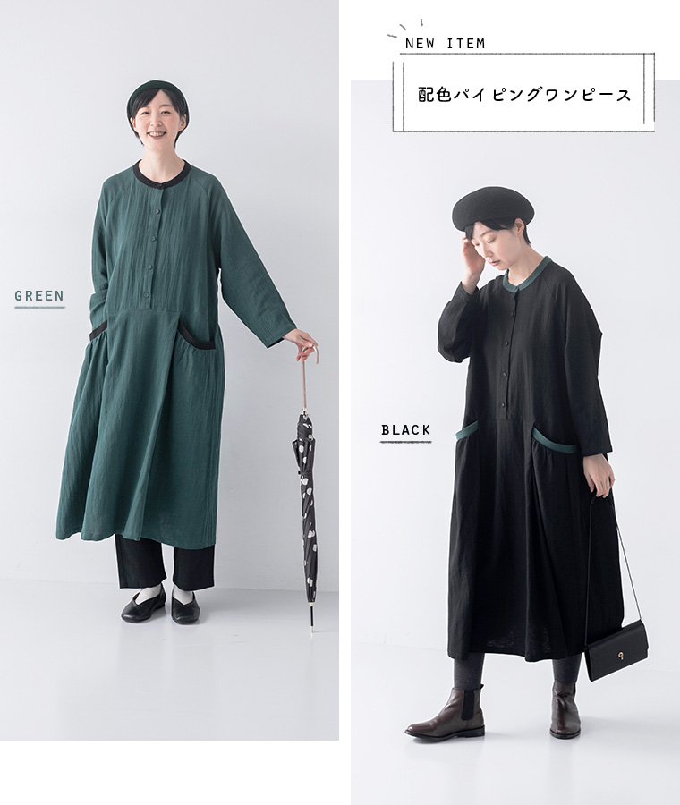 new item　配色パイピングワンピース
black
green