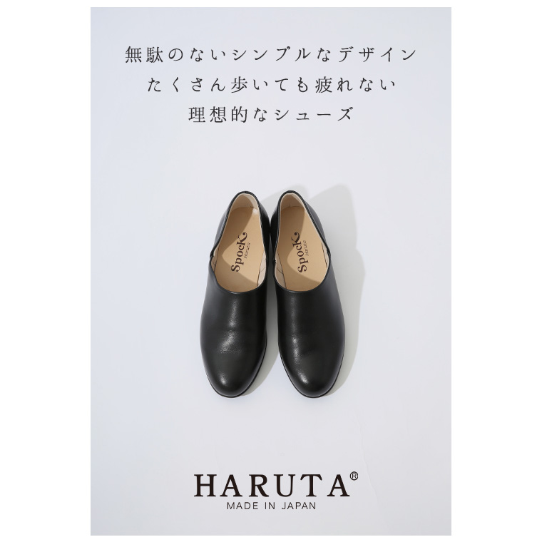 HARUTA　ハルタ　レディースポックスコッチガード(ブラック)　無駄のないシンプルなデザイン　たくさん歩いても疲れない　理想的なシューズ
