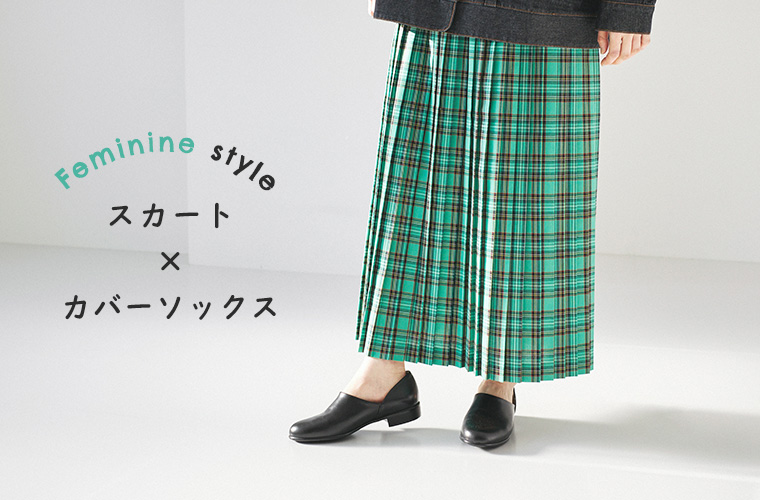 HARUTA　ハルタ　レディースポックスコッチガード(ブラック)　Feminine style　スカート×カバーソックス