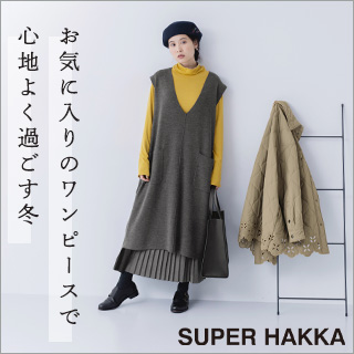 新作入荷【 SUPER HAKKA 】お気に入りのワンピースで心地よく