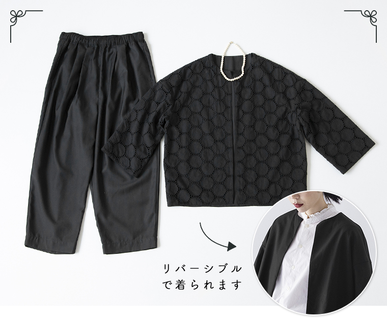 【 s.t.closet frabjous 】サークルレースジャケットとパンツのセットアップ／リバーシブル仕様