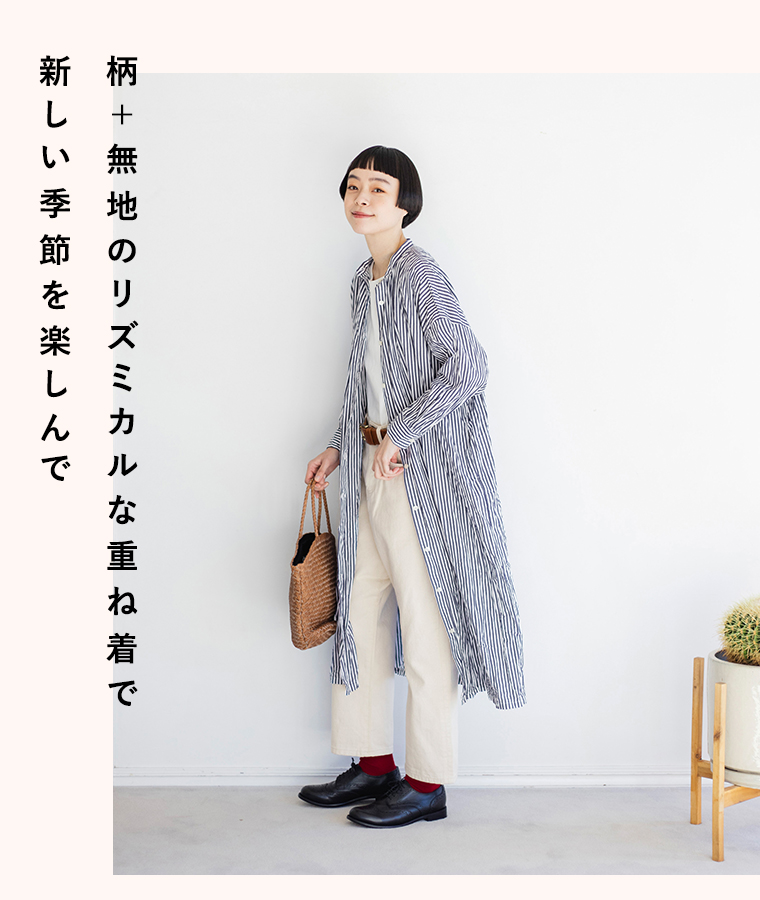 モデル・Kanocoさんが着る　春の別注コレクション Vol.1　ichi　クリンクルストライプシャツワンピース(ネイビー)の羽織りとしての着こなし